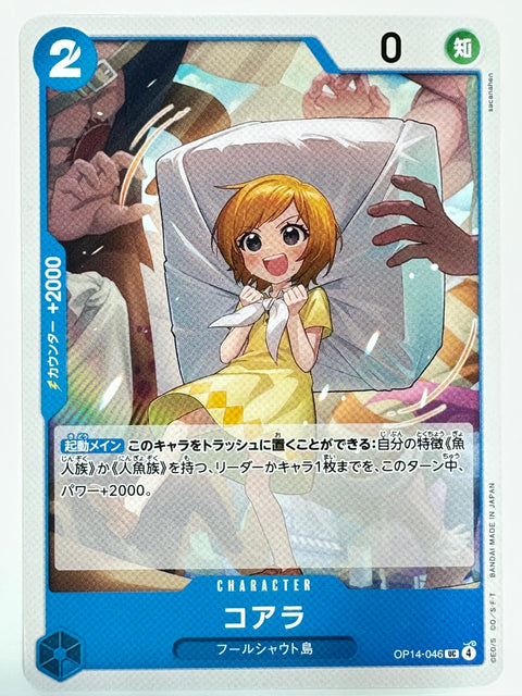 ONE PIECE Card Game OP14-046 UC Koala The Azure Sea’s Seven Blue