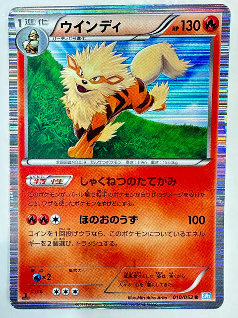 LP Arcanine Holo BW3: Hail Blizzard 010/052 Rare