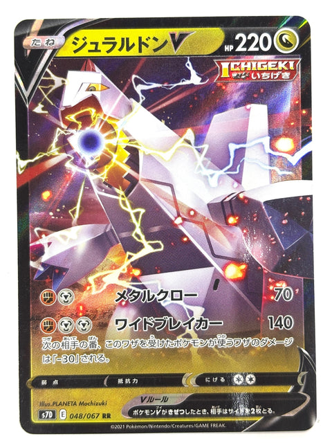 LP Pokemon Card Duraludon V 048/067 JAPAN