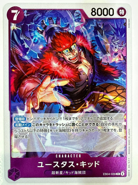 Eustass Kid R EB04-039 Egghead Crisis One Piece Card Japan