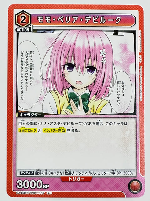 Union Arena UA45BT To Love-Ru Darkness Momo Belia Deviluke TLR-1-067 U Japanese Card