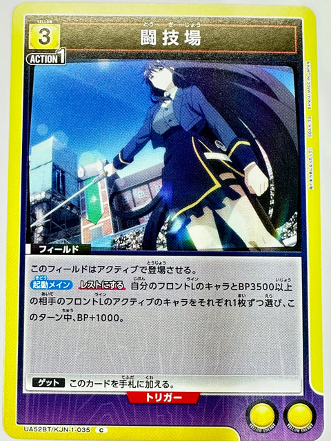 Arena C UA52BT/KJN-1-035 The Eminence in Shadow Bandai Union Arena JAPAN