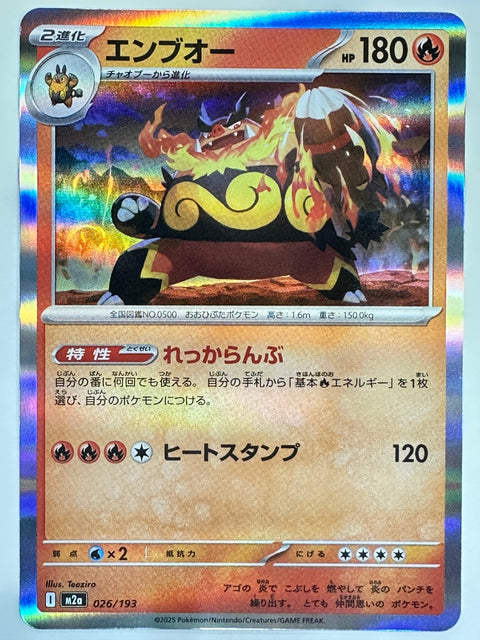 Pokemon Card Emboar R M2a Mega Dream ex JAPAN