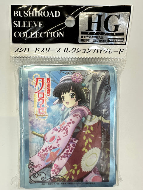 Ikoku Meiro no Croisée Yune Sleeves 60pcs Bushiroad High-Grade HG