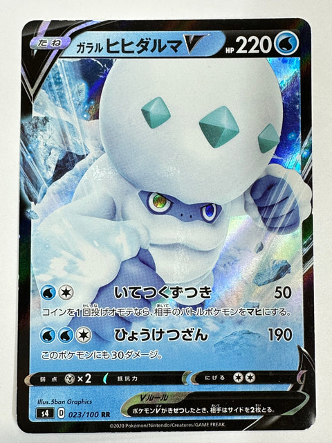 LP Galarian Darmanitan V RR 023/100 S4 Amazing Volt - Pokemon Card Japanese