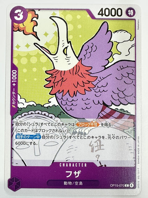 One Piece Card Fuzza OP15-070 Adventure of God’s Island JAPAN