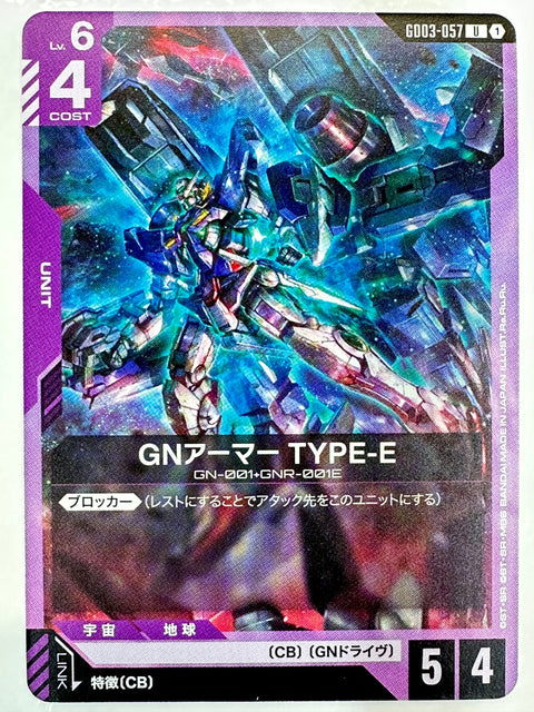 GN Armor TYPE-E U GD03-057 Gundam Card Game JAPAN