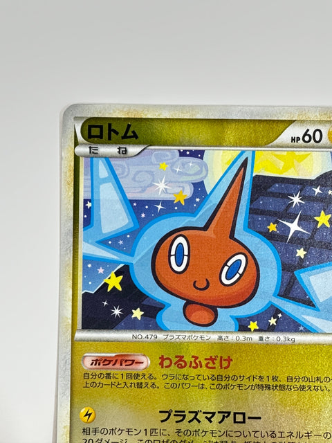 HP Pokemon Card Rotom 021/080 2010 Reviving Legends L2 JAPAN