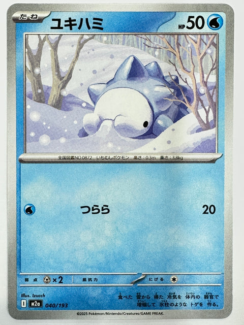 Pokemon Card Snom C M2a Mega Dream ex JAPAN