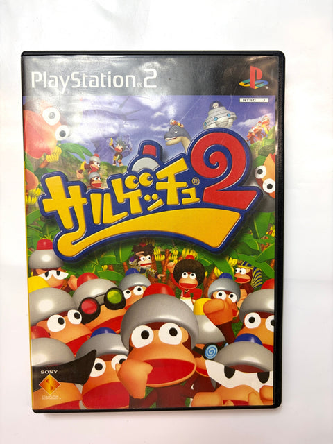 サルゲッチュ2