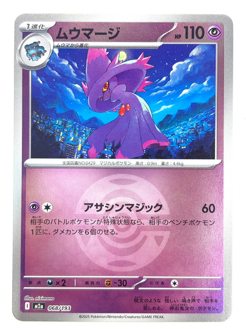 Pokemon Card Mismagius 068/193 M2a Ball Mirror Mega Dream EX Japan