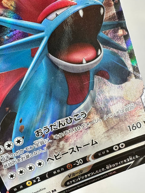 080/100 ボーマンダV