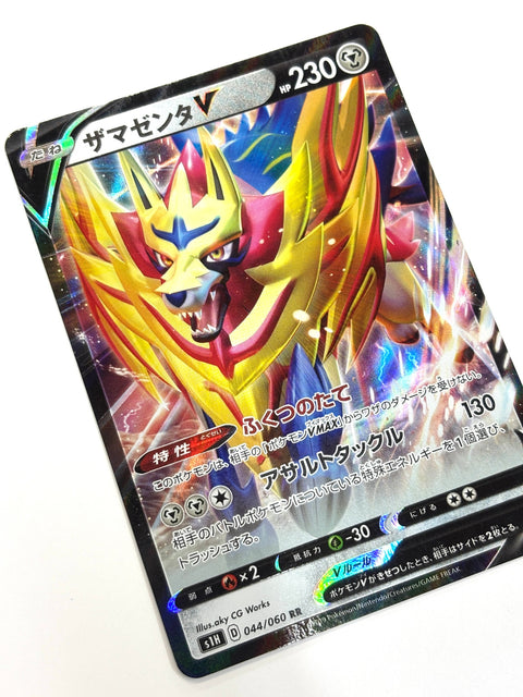 LP Pokemon Card Zamazenta V 044/060 JAPAN