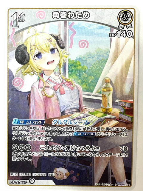 Tsunomaki Watame C hBP07-011 hBP07 Diva Fever Hololive Card Japan