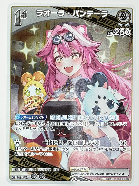 Hololive Card Raora Panthera hBP06-013 R Ayakashi Vermilion JAPAN