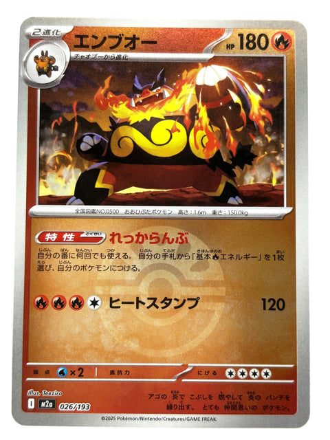 Pokemon Card 026/193 Emboar Mirror Ball Pattern MegaDream ex M2a JAPAN