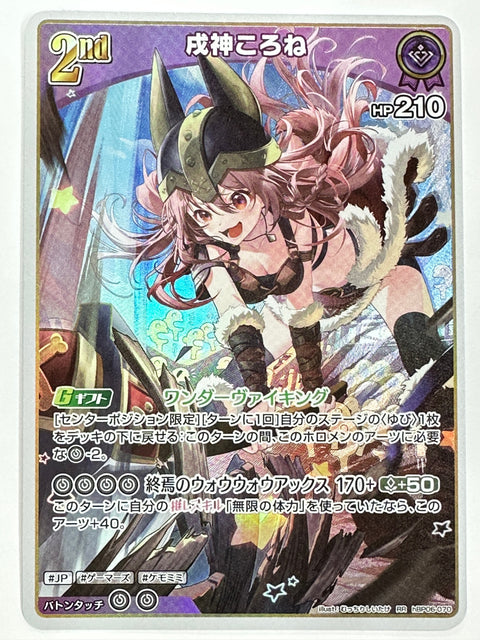 Hololive Card Inugami Korone hBP06-070 RR Ayakashi Vermilion JAPAN