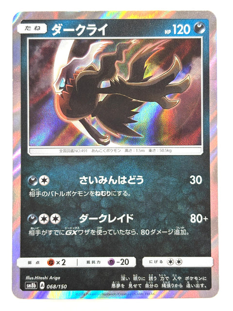LP Pokemon Card Darkrai 068/150 JAPAN