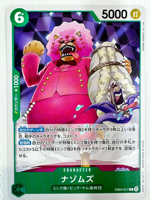 Nuzoms C EB04-017 Egghead Crisis ONE PIECE Card JAPAN