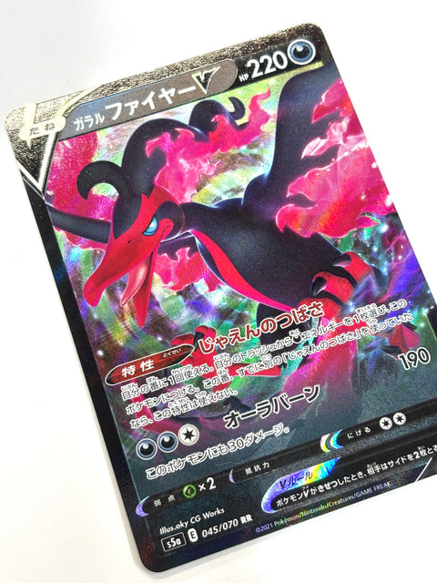 LP Pokemon Card Galarian Moltres V 045/070 JAPAN