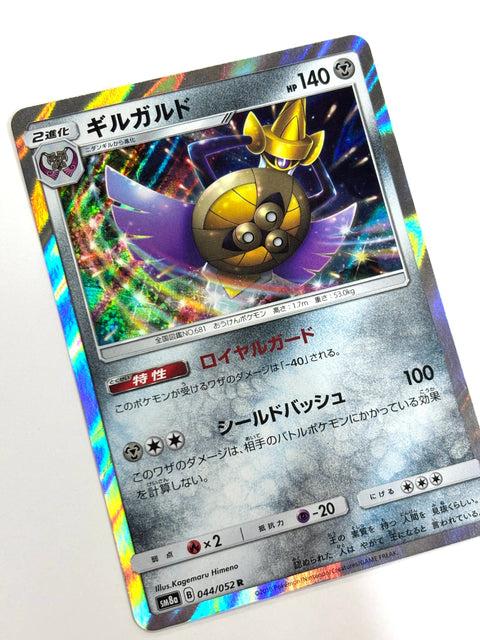 LP Pokemon Card Aegislash 044/052 JAPAN