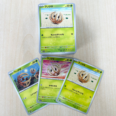 ポケモンカード アノクサ 100枚セット
