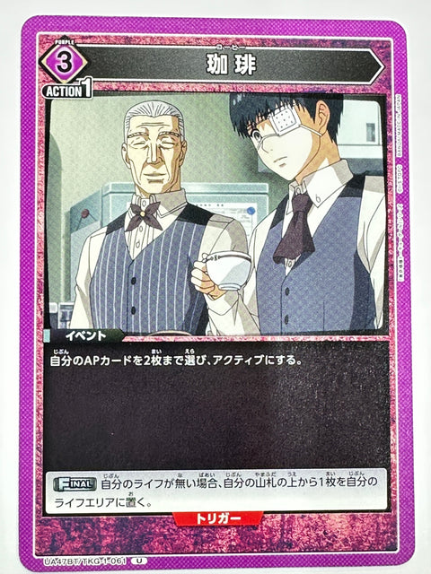 UNION ARENA - Coffee - UA47BT/TKG-1-061 - U - UA47BT - Tokyo Ghoul JAPAN