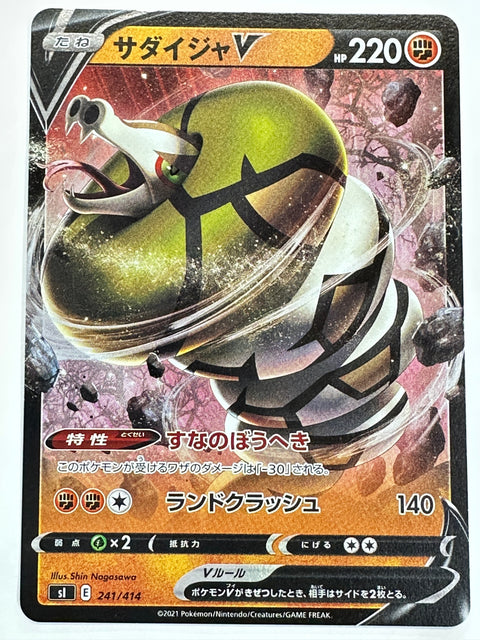 LP Sandaconda V Mirror 241/414 S1 Pokémon Card Japan