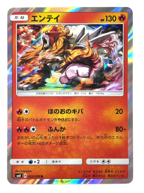 LP Pokemon Card Entei 022/095 JAPAN