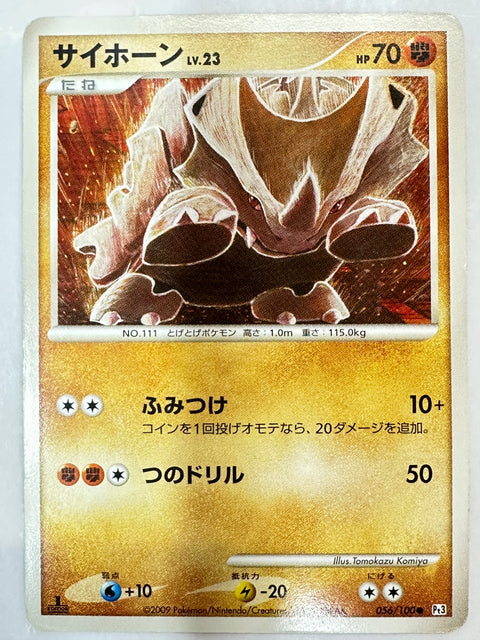 LP Rhyhorn 056/100 Pt3 2009 Japanese Pokemon