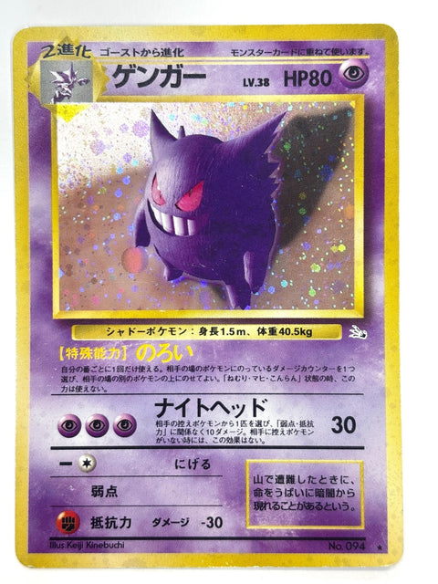 MP Pokemon Card Gengar LV.38 No.094 OLD BACK Holo JAPAN