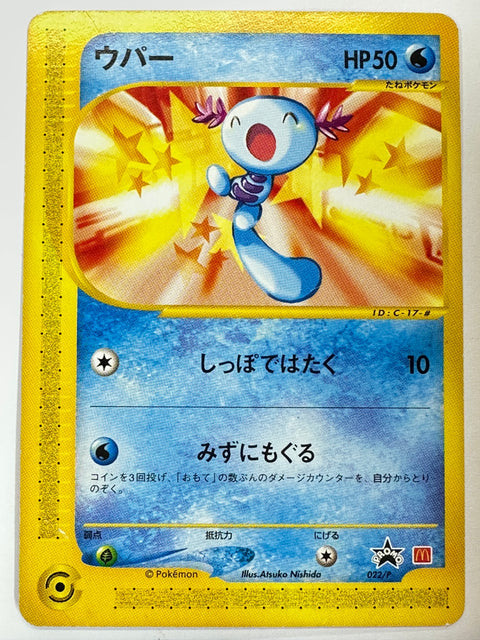 Pokemon Card Wooper Promo 022/P Holo JAPAN