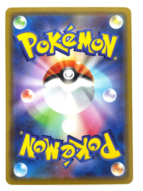 LP Pokemon Card Dragapult 087/190 JAPAN