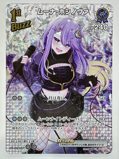 Muna Hoshinova UR hBP01 hBP01-091 Hololive Production Booster Pack Blooming Radiance JAPAN