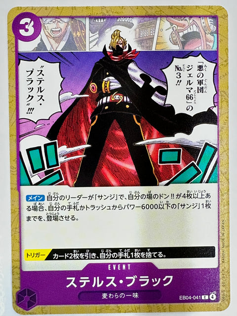 Stealth Black C EB04-041 Egghead Crisis One Piece Card Japan