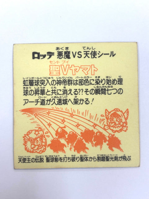 Bikkuriman Sticker Akuma VS Tenshi Saint V Yamato Lotte JAPAN