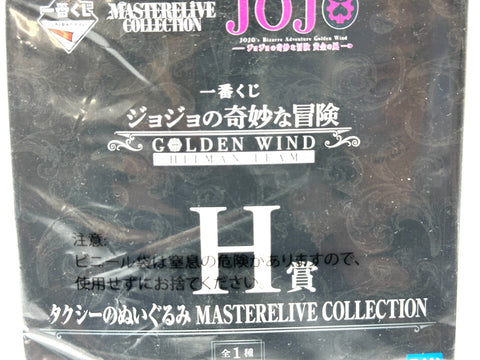 BANDAI Ichiban Kuji JoJo’s Bizarre Adventure H Prize Taxi Plush