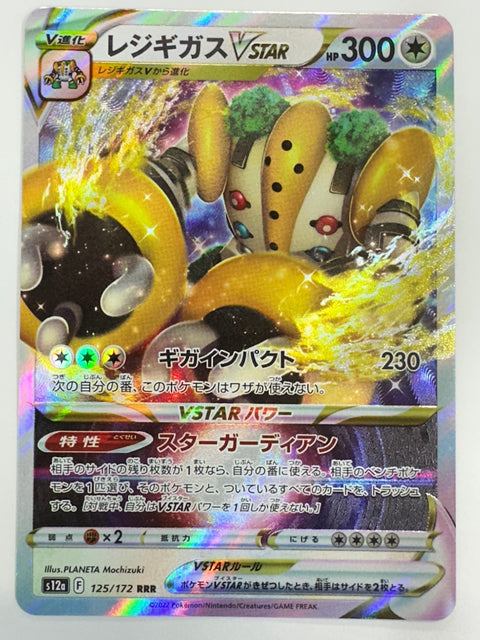 LP Pokemon Card Regigigas VSTAR RRR 125/172 s12a VSTAR Universe Japan