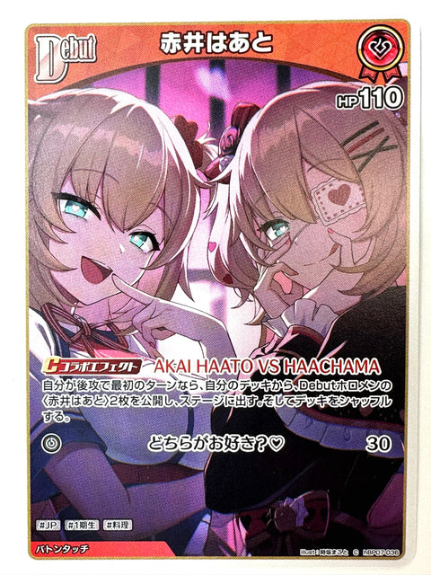 Akai Haato C hBP07-036 hBP07 Diva Fever Hololive Card Japan