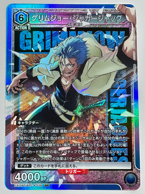 EX15BT/BLC-4-036SR グリムジョー・ジャガージャック
