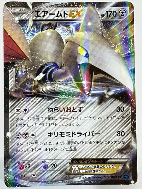 LP Pokemon Japanese Collection X XY1 Skarmory EX 039/060 RR