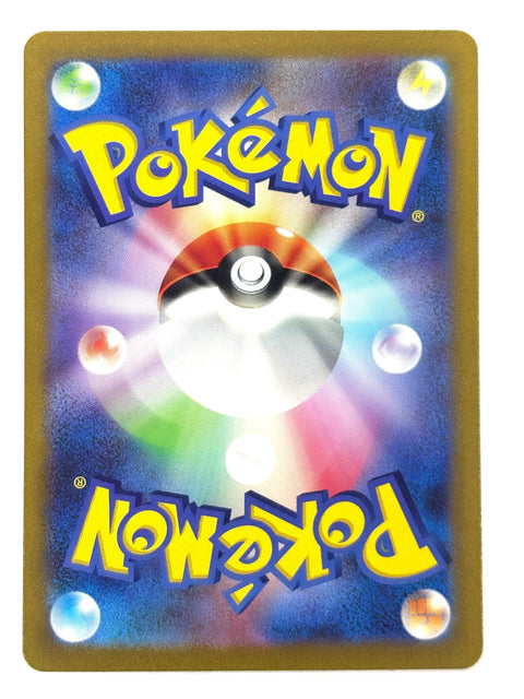 Pokemon Card Super Pokemon Retrieval 018/032 JAPAN