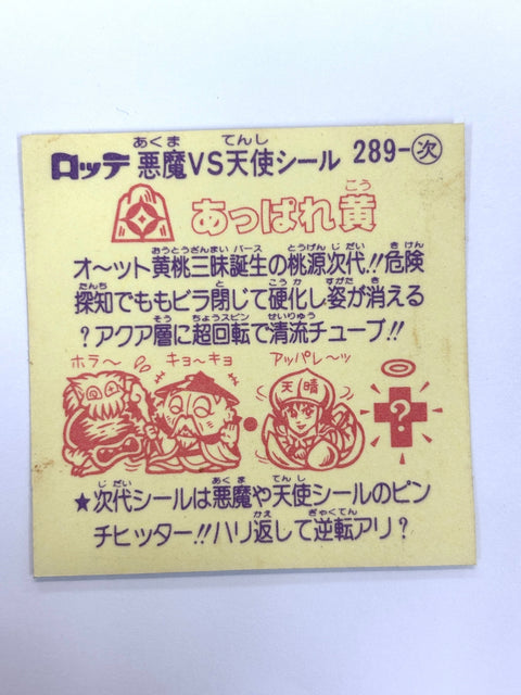 Bikkuriman Sticker Akuma VS Tenshi Appare Ki Lotte JAPAN