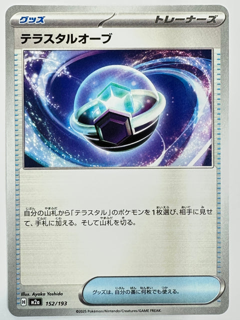 Pokemon Card Tera Orb 152/193 U M2a MegaDream ex JAPAN