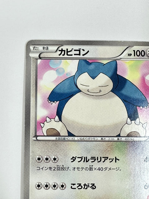 MP Pokemon Card Snorlax 027/034 HSZ Tepig Half Deck Japan