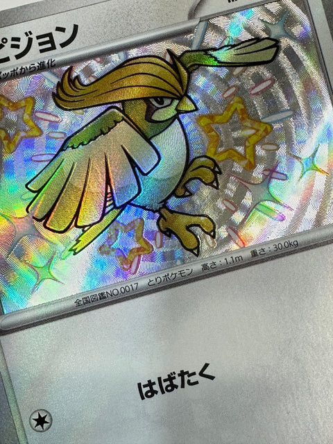 LP Shiny Pidgeotto S 305/190 SV4a Shiny Treasure ex - Pokemon Card Japanese