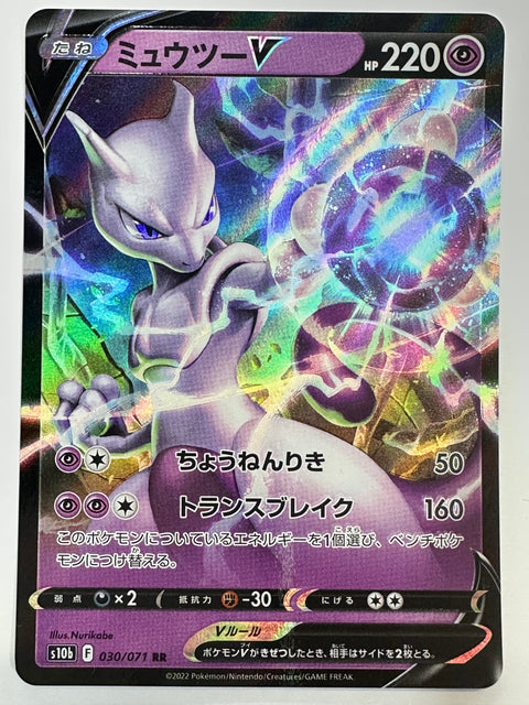 LP Pokemon Card Mewtwo V RR 030/071 s10b Pokemon GO Japan