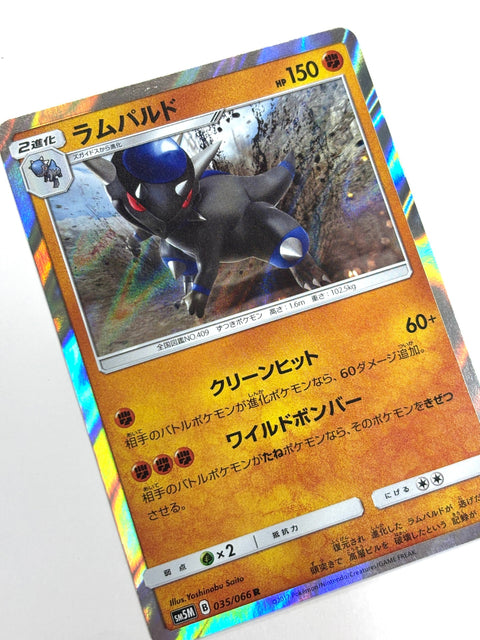 LP Pokemon Card Rampardos 035/066 JAPAN