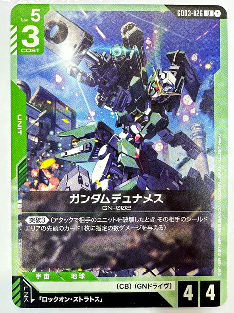 Gundam Dynames U GD03-026 Steel Requiem Gundam Card Japan