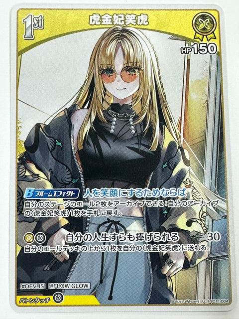 Hololive Card Koganei Niko U hSD11-004 hSD11 JAPAN